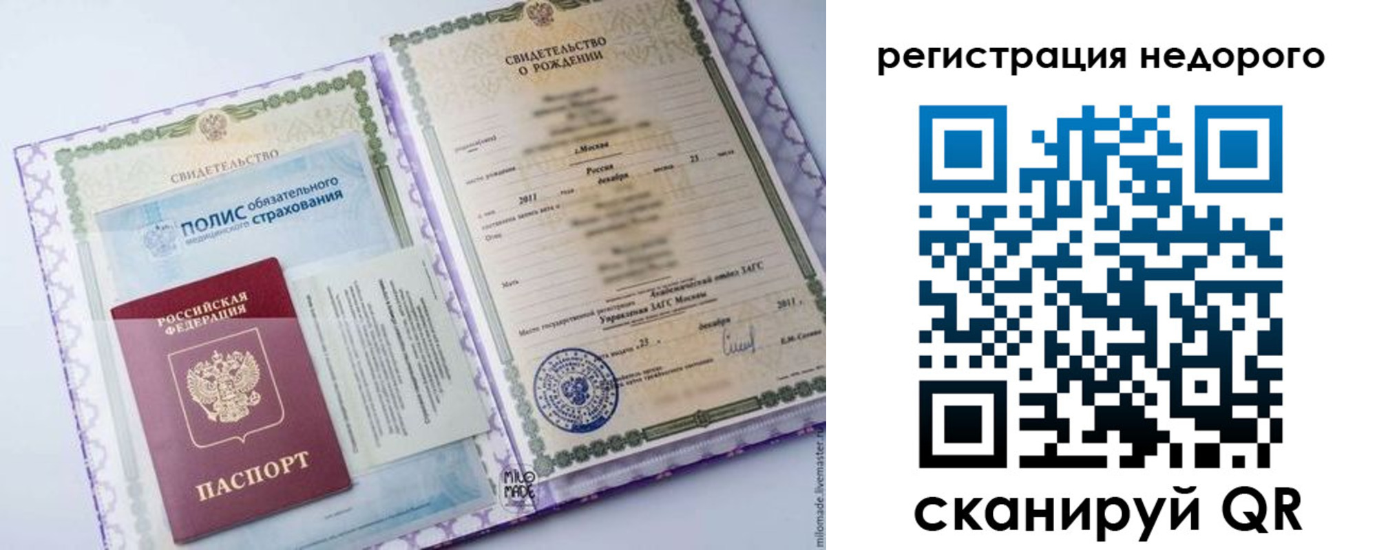 прописка паспорт в Лагани