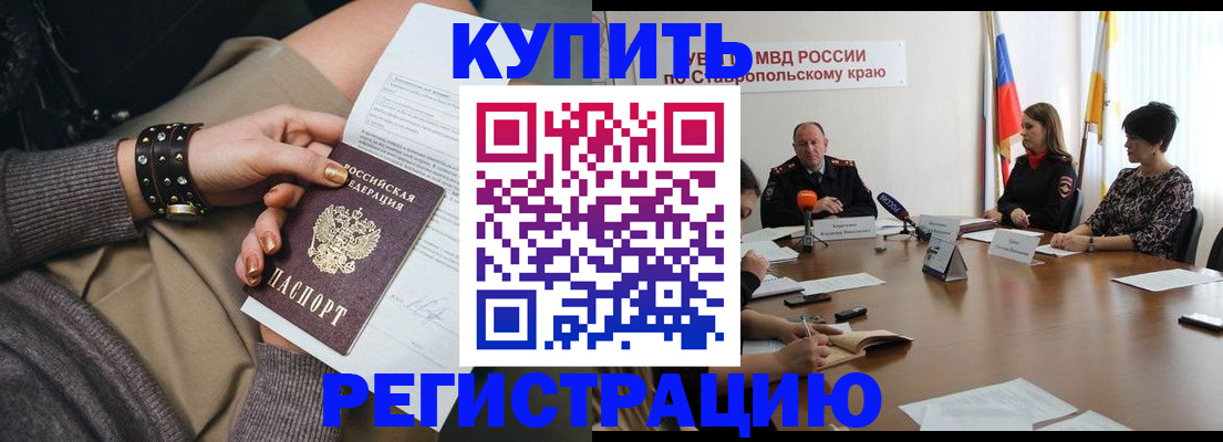 временная регистрация в Лагани